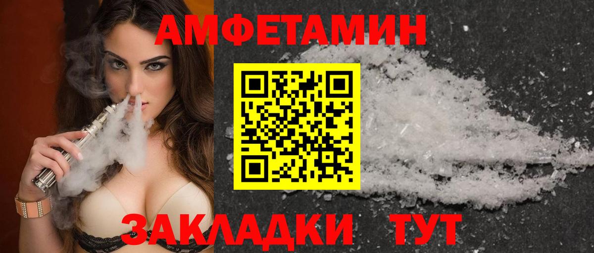 Amphetamine 98% Бугуруслан