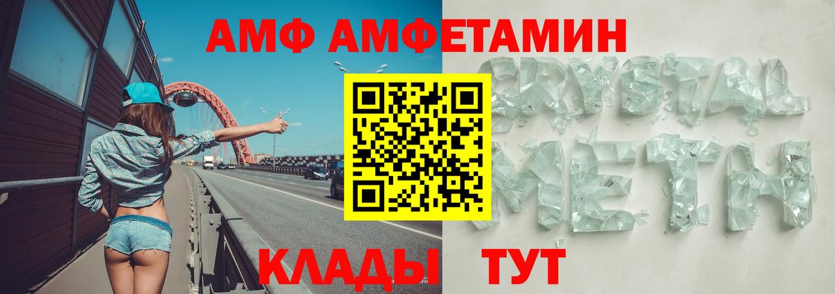 АМФ 97%  Amphetamine  Бугуруслан  Вход с VPN 