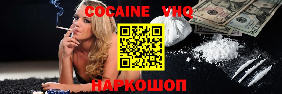 КОКАИН Эквадор Бугуруслан