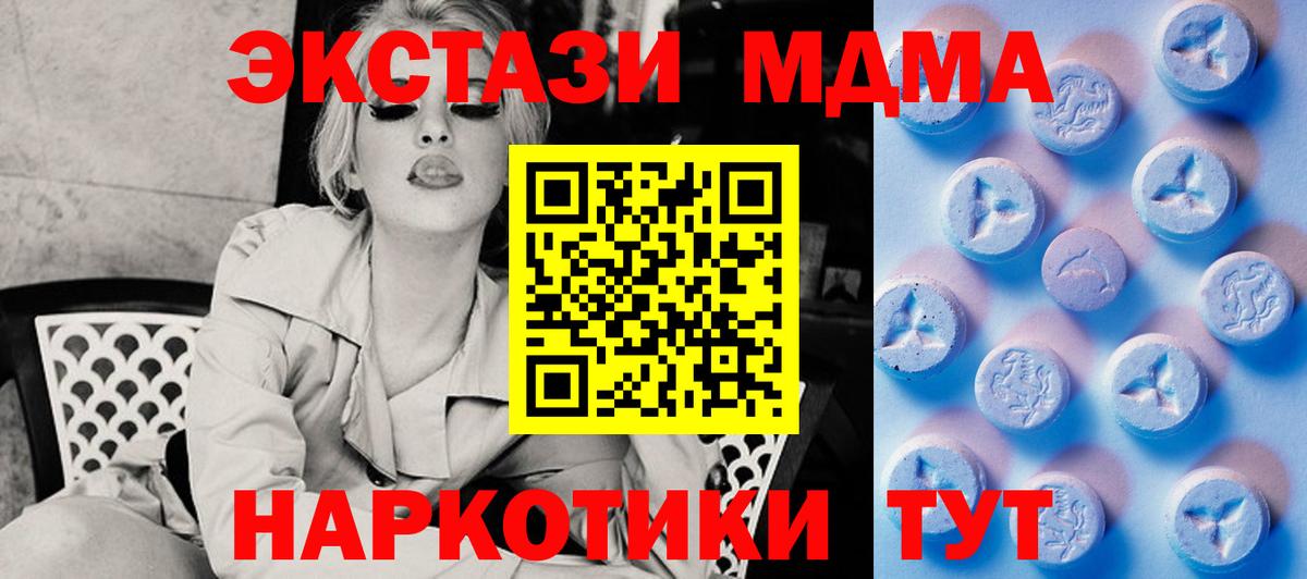 ЭКСТАЗИ таблы Бугуруслан