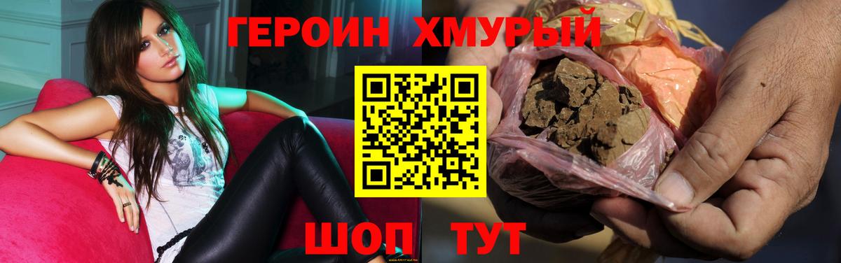 Бугуруслан  Героин Heroin  Вход с VPN 