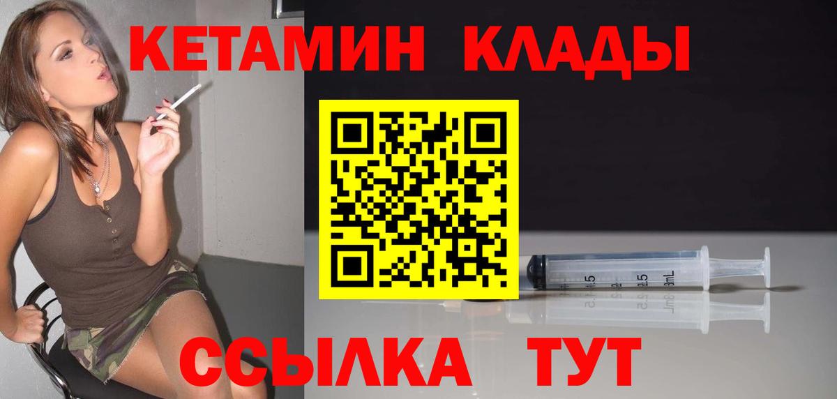 Кетамин ketamine  ссылка на мегу вход  Бугуруслан  Вход с VPN 