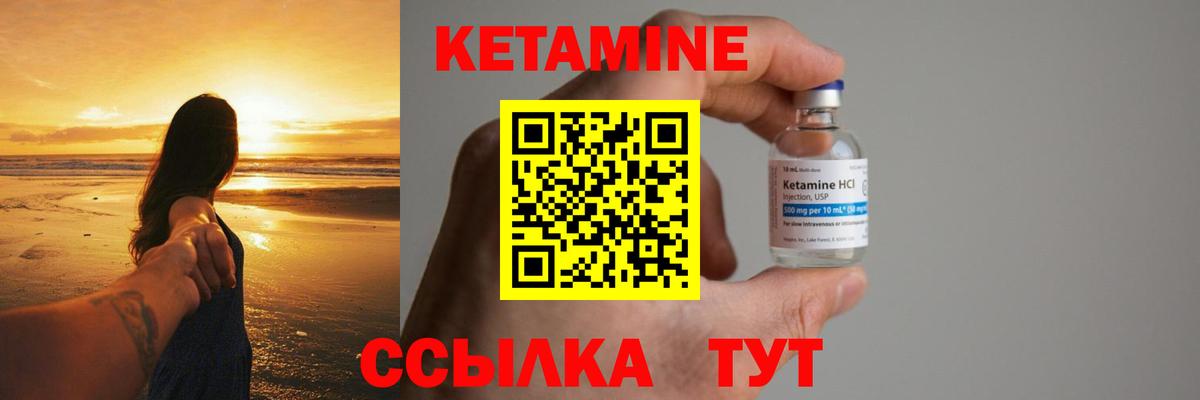 Кетамин ketamine Бугуруслан