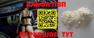 альфа пвп VHQ Нарткала