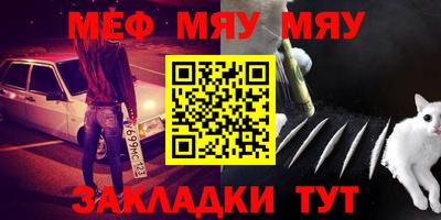 мяу мяу мука Нальчик