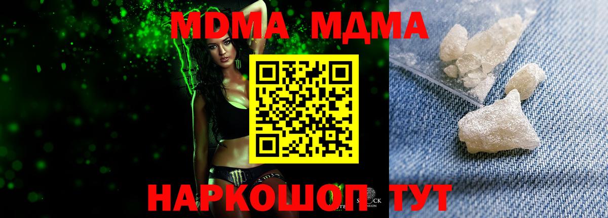 MDMA кристаллы  MDMA Molly  Бугуруслан  MDMA  Вход с VPN 