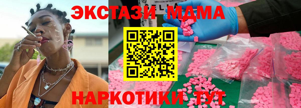 МДМА кристаллы Бугуруслан