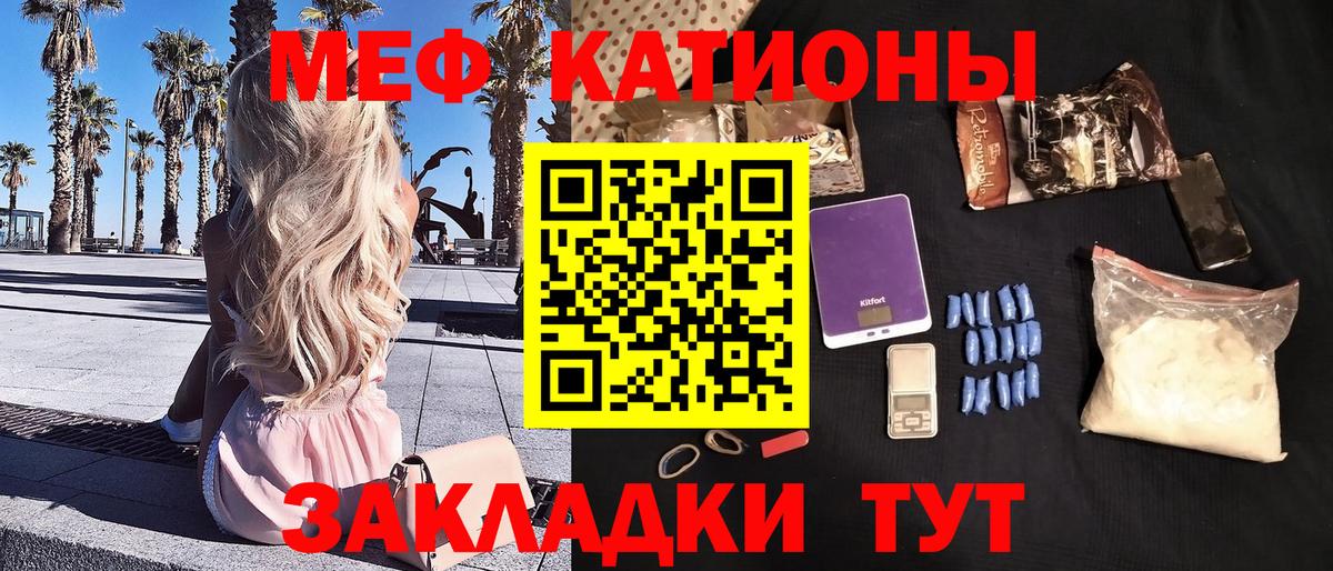 МЕФ  Мефедрон 4 MMC  Вход с VPN  Бугуруслан  МЯУ-МЯУ 