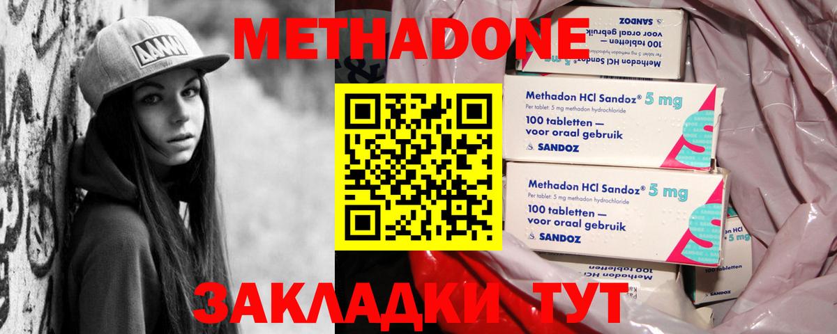 МЕТАДОН белоснежный  Вход с VPN  Бугуруслан 